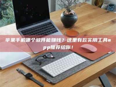 东明《做试药员的真实经历：那些不为人知的酸甜苦辣与成长蜕变》