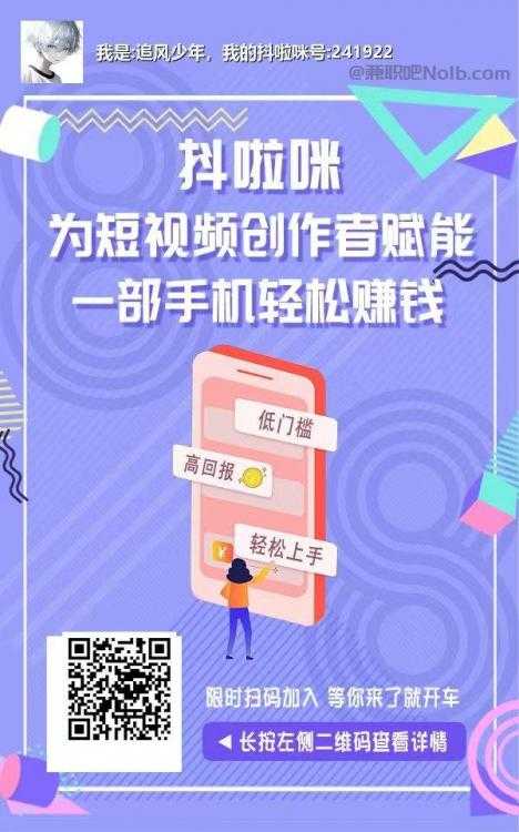 东明抖啦咪是什么平台-一个专注短视频流量变现的平台！ 第2张