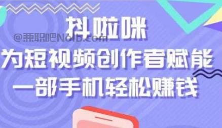 东明抖啦咪是什么平台-一个专注短视频流量变现的平台！ 第1张